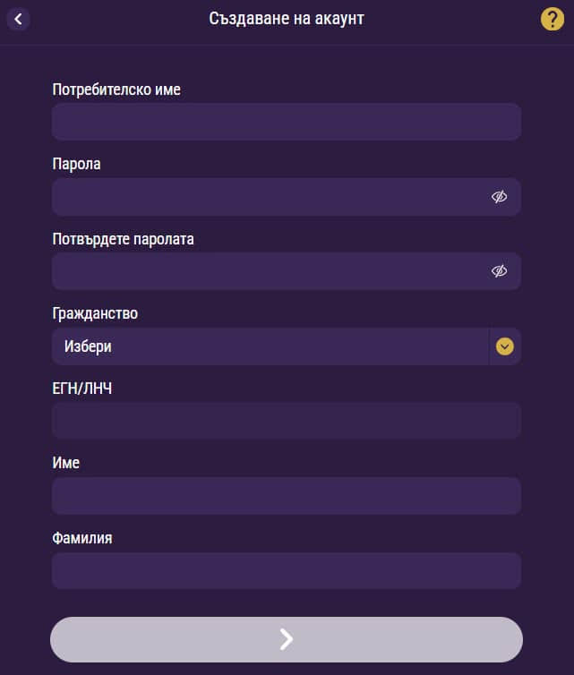 Sesame.bg Стъпки за регистразия