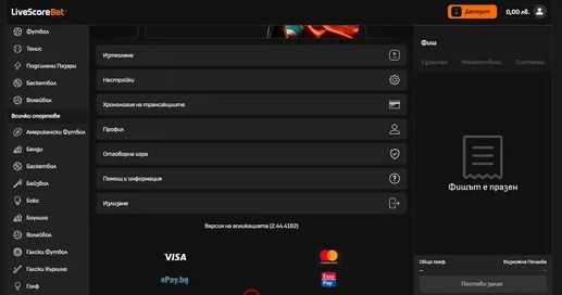 Livescorebet Изтриване и закриване на профил