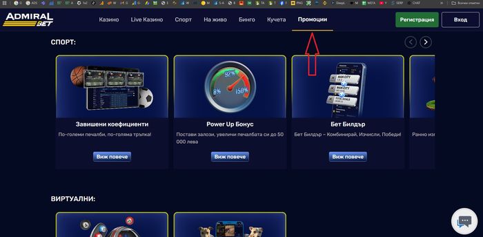Admiralbet видове бонуси