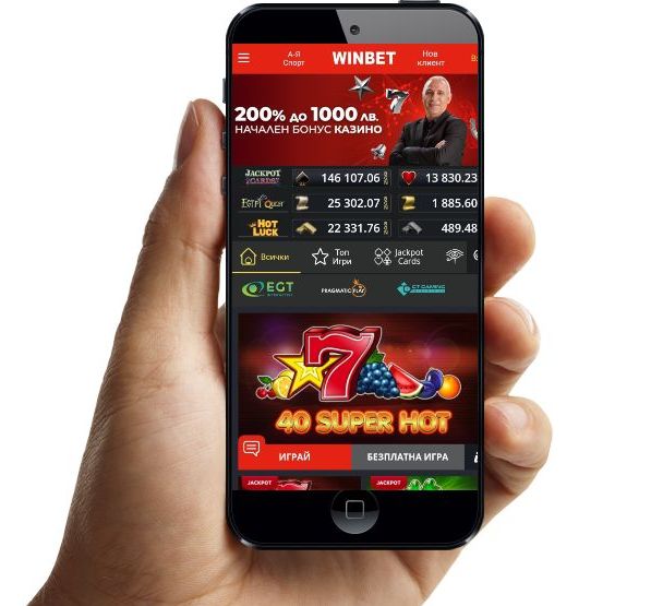 Winbet Mobile APP