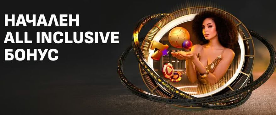 Winbet  Бонуси за спорт и казино