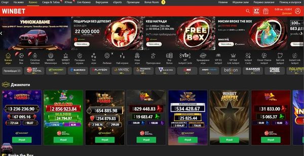 Winbet онлайн казино със слот игри и разнообразие от популярни заглавия