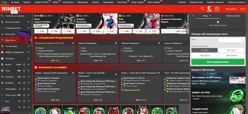 Какво представлява Winbet промо кодът и каква е ролята му при кампании