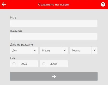 Стъпки за регистрация в Winbet и създаване на нов потребителски профил