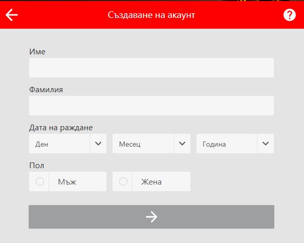 Wibet стъпки за регистрация 