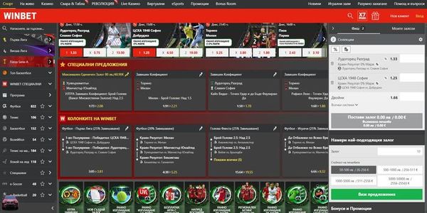 Общ изглед на платформата Winbet през 2026 с основните функции за залози