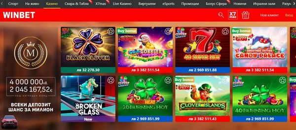 Слот игри в Winbet включително видео слотове и класически ротативки