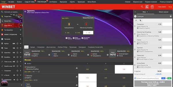 Интерфейс за спортни залози в Winbet с пазари за футбол корнери и картони