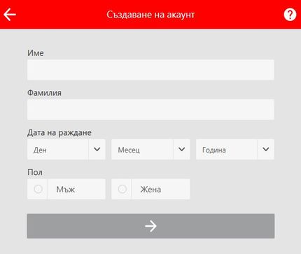 Winbet стъпки за регистрация