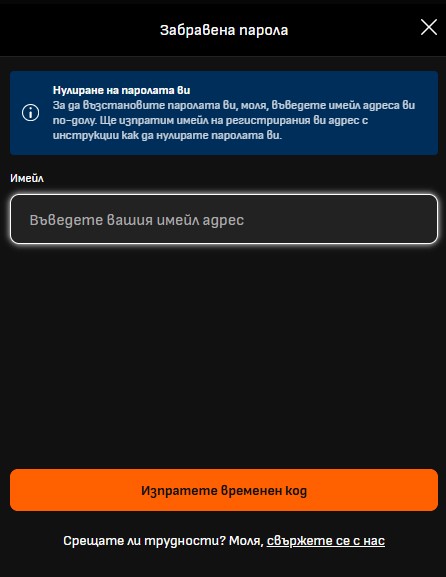 Livescorebet забравена парола - първи стъпки